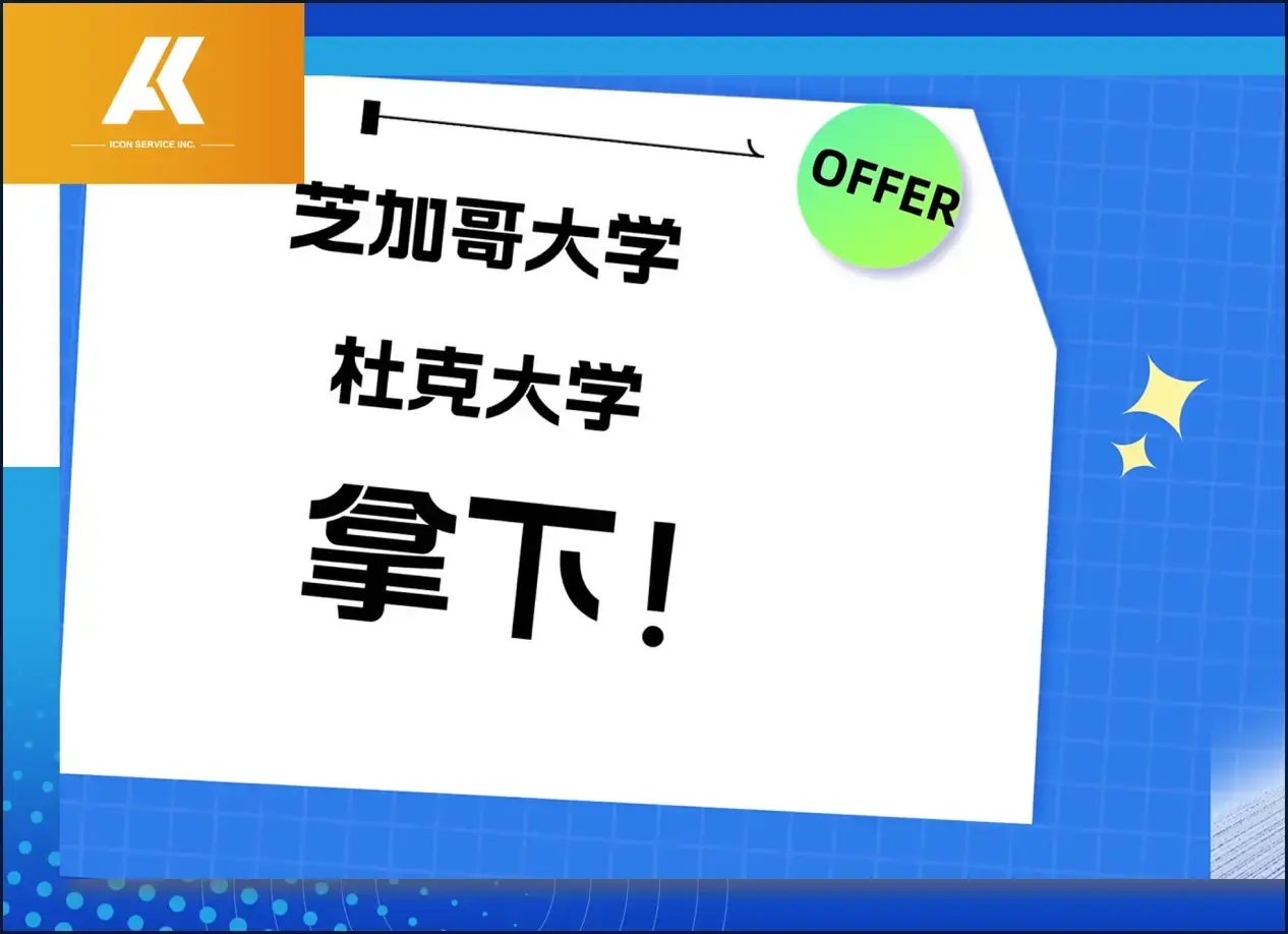 案例分析|“双非”选手直指美国顶尖名校，越挫越勇，终攀荣耀巅峰!
